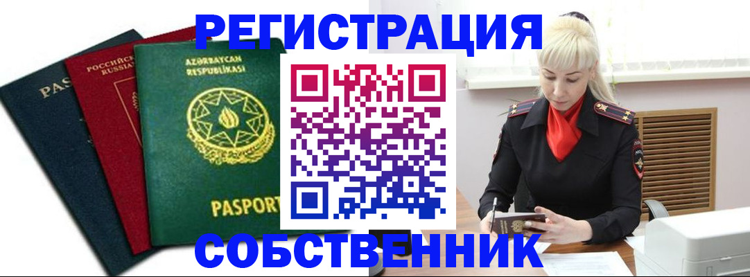 временная регистрация для всех в Нижней Туре