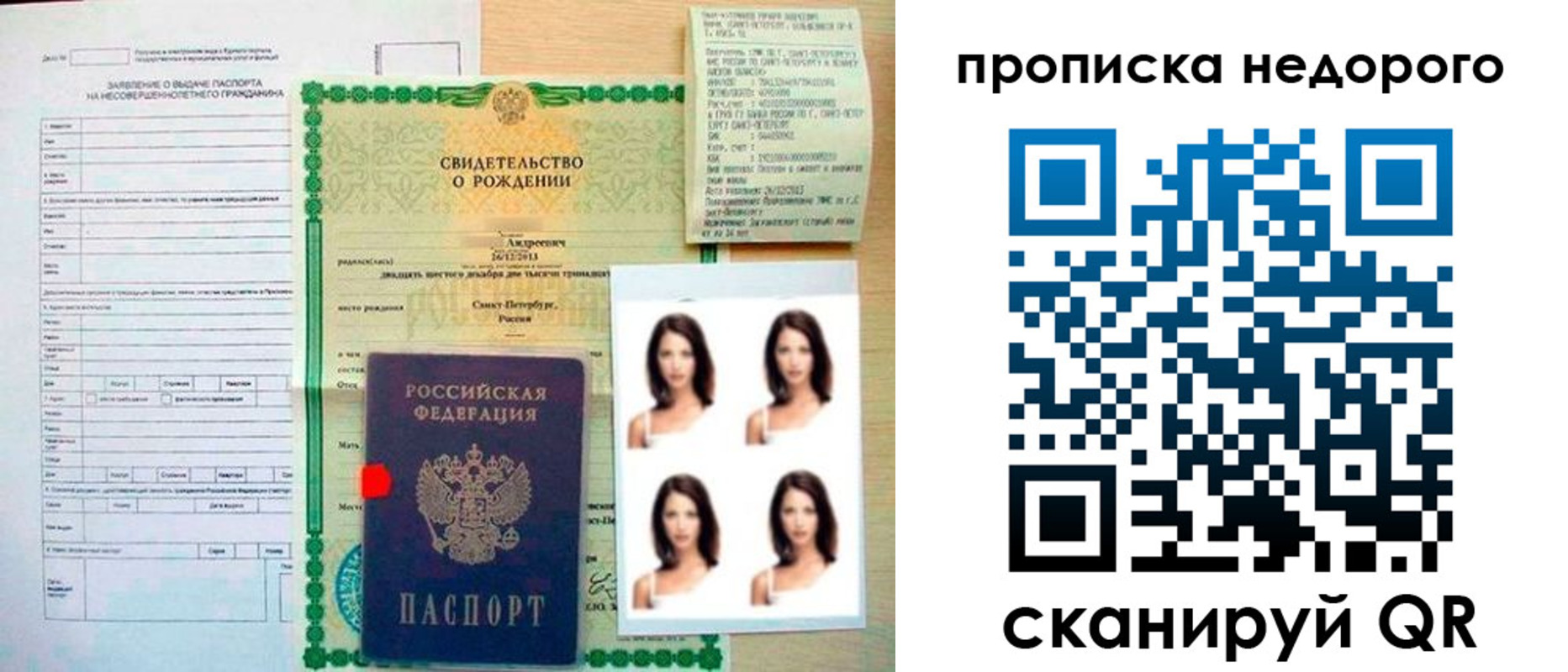 прописка от собственника в Нижней Туре