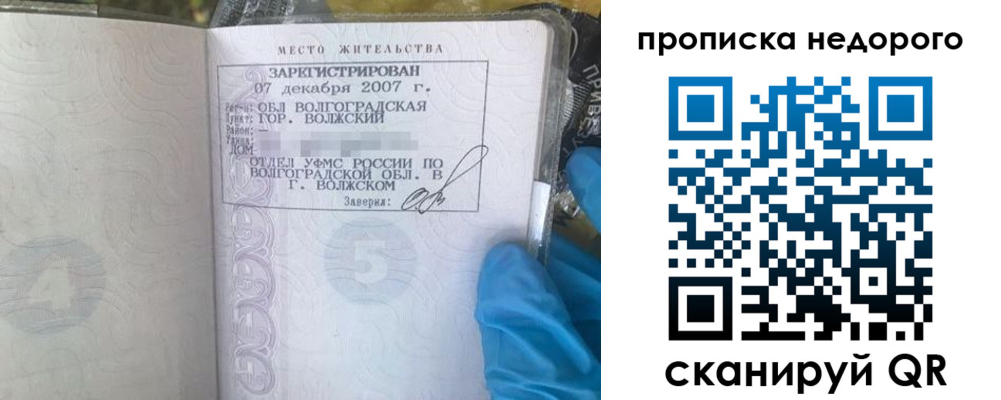 прописка для военкомата в Нижней Туре
