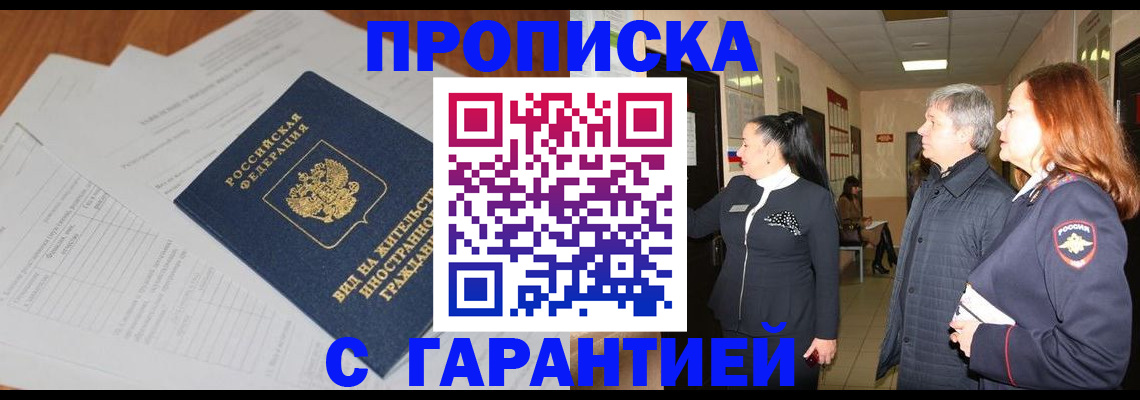 временная регистрация в Нижней Туре