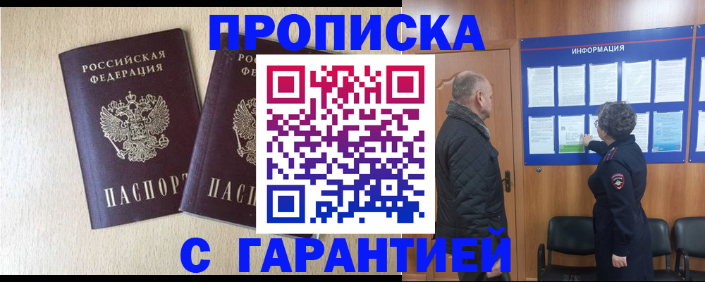 временная регистрация для всех в Нижней Туре