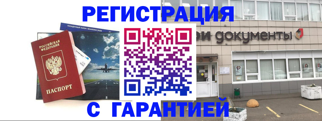 временная регистрация в Нижней Туре