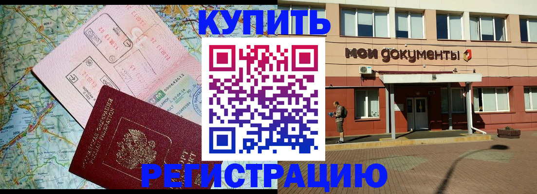 прописка для военкомата в Нижней Туре