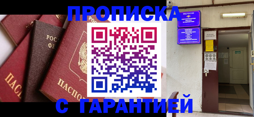 временная регистрация для школы в Нижней Туре