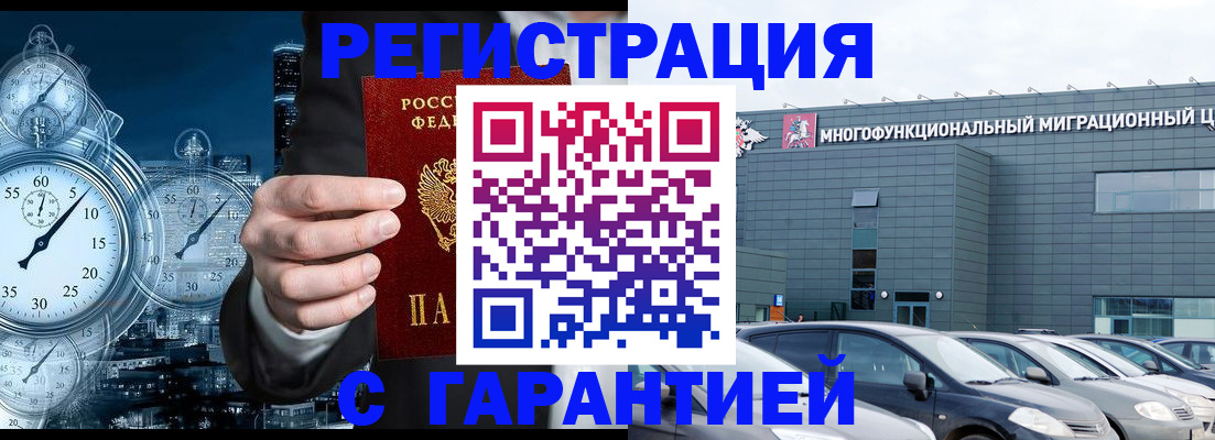 временная регистрация законно в Нижней Туре