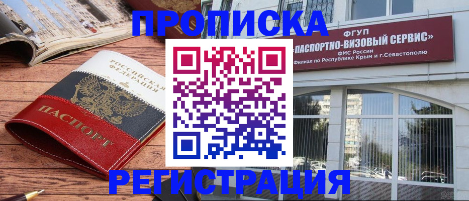 купить прописку в Нижней Туре